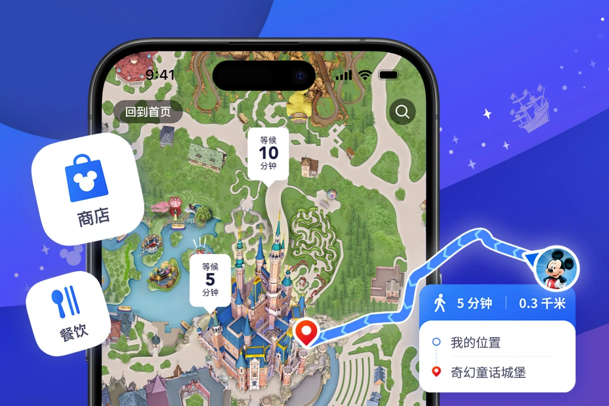 App Disneyland Thượng Hải 1 ngày