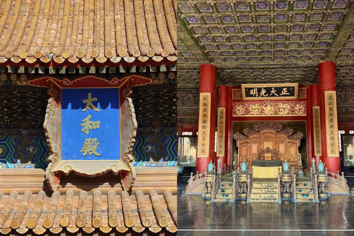 Điện Thái Hòa Tử Cấm Thành