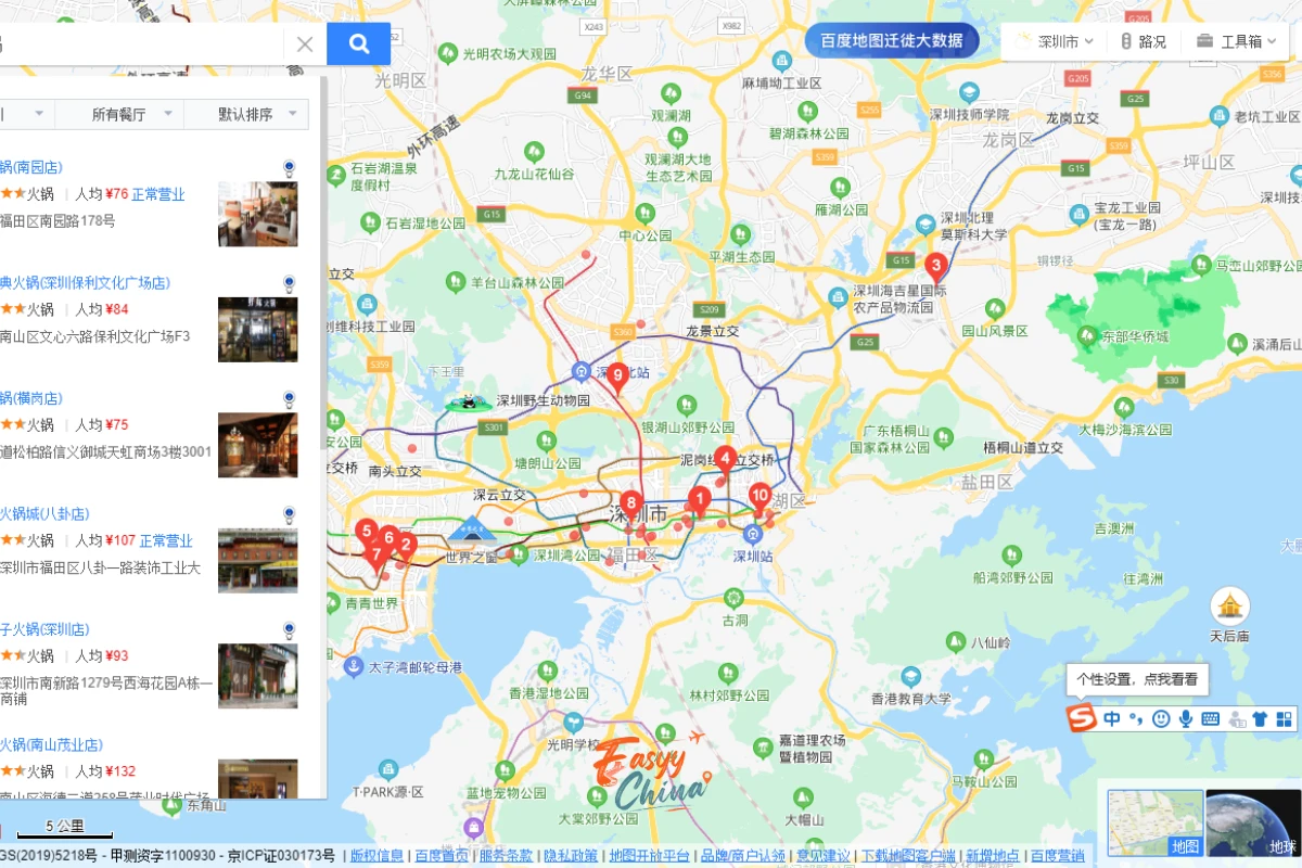 Baidu Maps ứng dụng cần thiết khi du lịch Trung Quốc